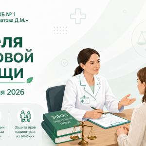 В Омской области запланировано Проведение Недели правовой помощи