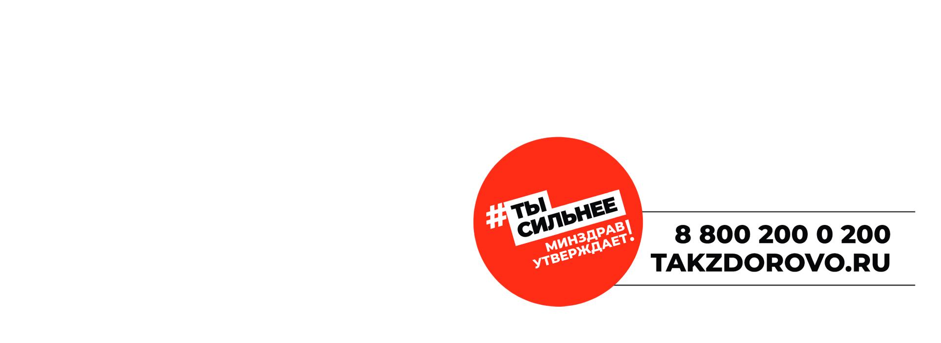 Takzdorovo.ru
