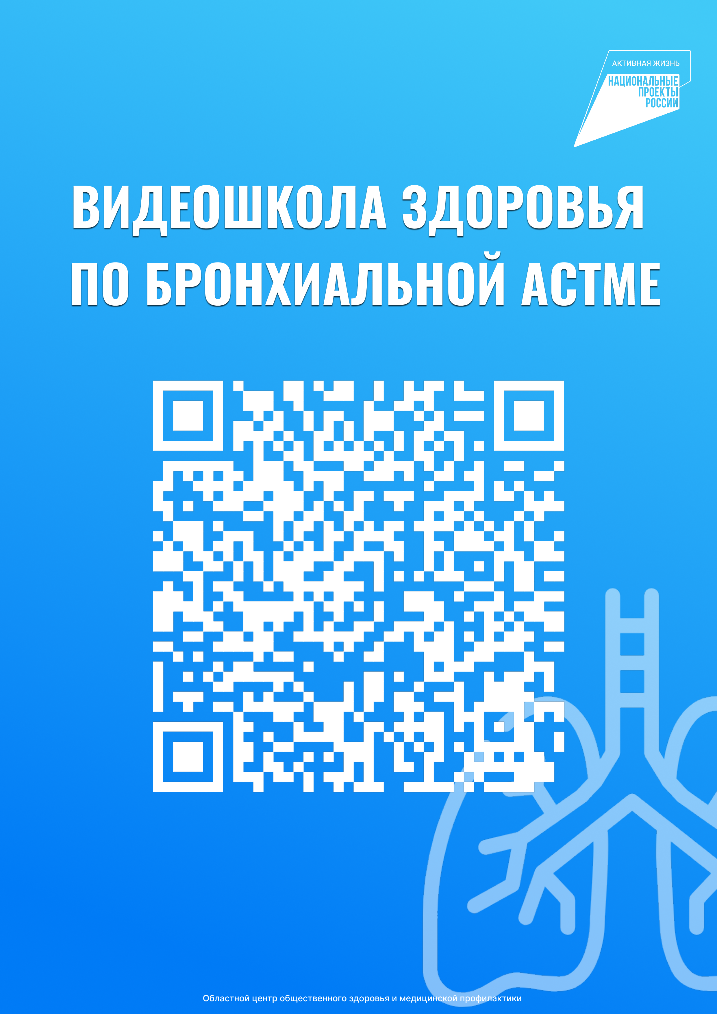 Здоровье