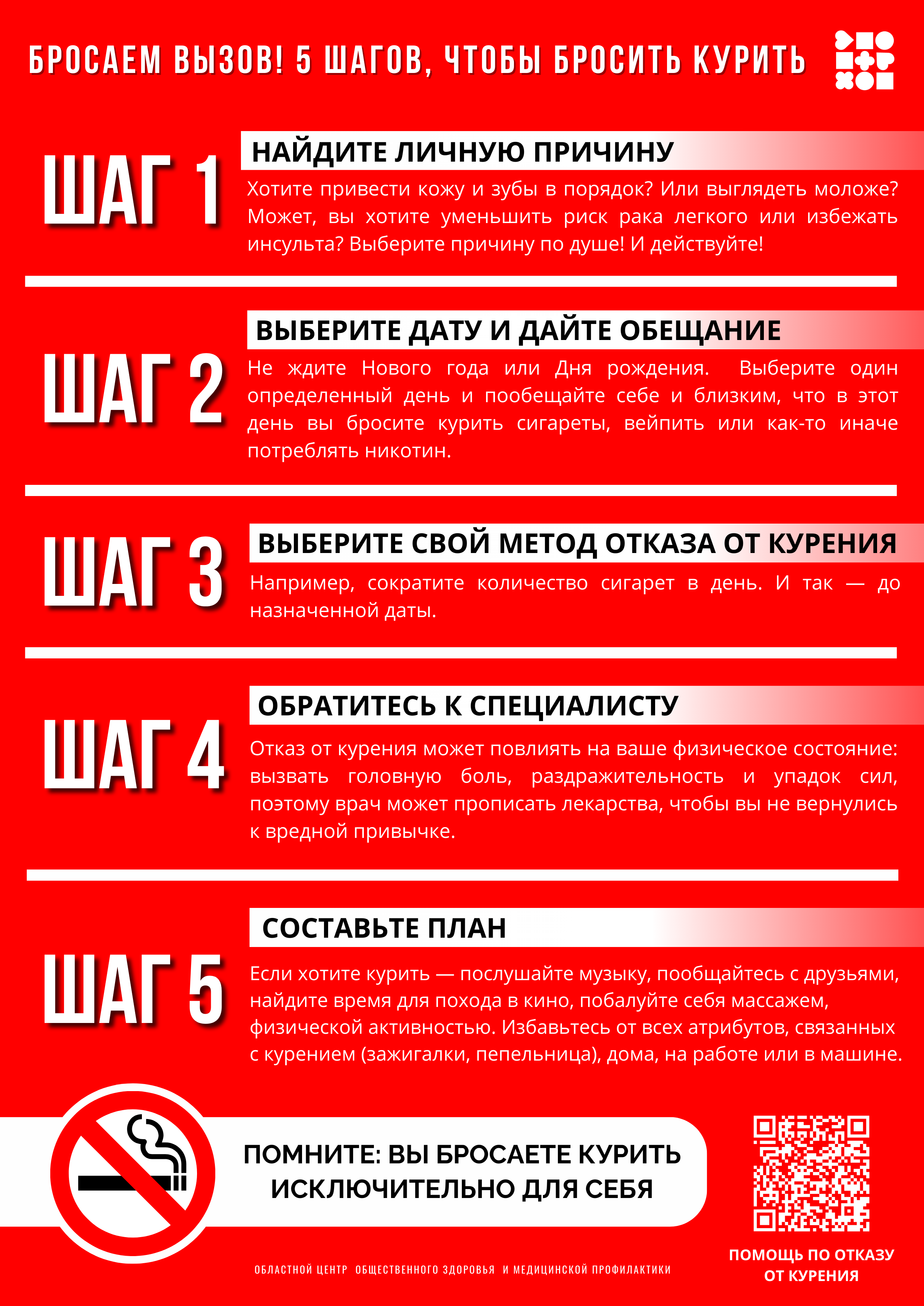 Здоровье