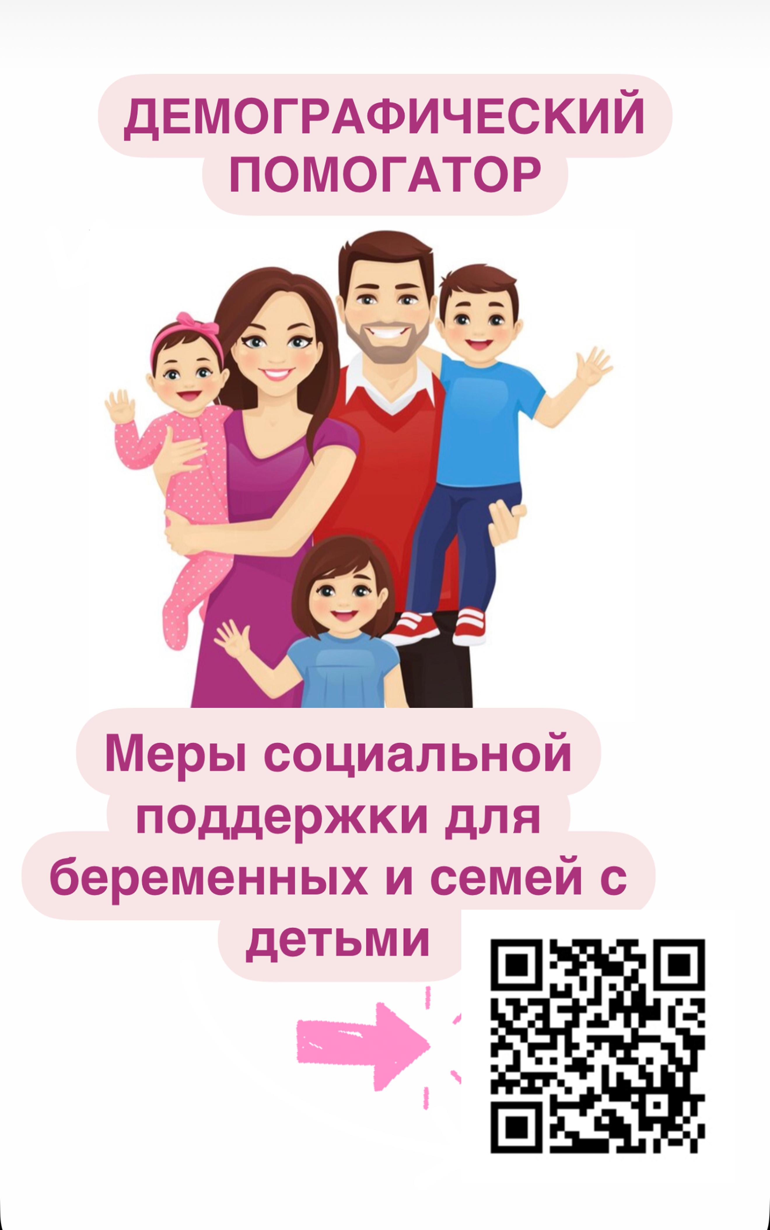 Поздравление